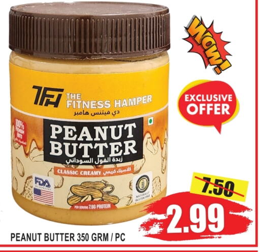  Peanut Butter  in GIFT MART- Ajman in UAE - Sharjah / Ajman