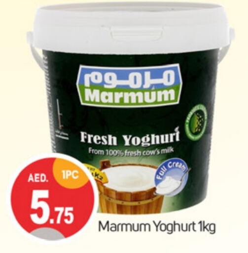 MARMUM Yoghurt  in TALAL MARKET in UAE - Dubai