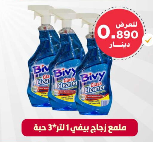  Glass Cleaner  in Meem Central Market Co in Kuwait - Kuwait City