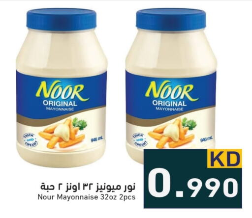 NOOR Mayonnaise  in Ramez in Kuwait - Ahmadi Governorate