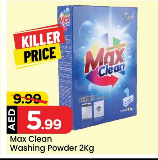  Detergent  in Mark & Save Value Retail in UAE - Sharjah / Ajman