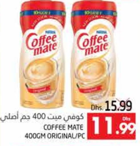 COFFEE-MATE Coffee Creamer  in PASONS GROUP in UAE - Al Ain