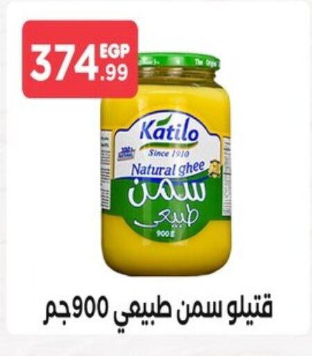  Ghee  in MartVille in Egypt - Cairo