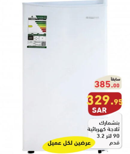  Refrigerator  in Aswaq Ramez in KSA, Saudi Arabia, Saudi - Tabuk