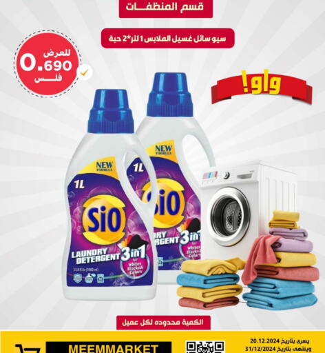  Detergent  in Meem Central Market Co in Kuwait - Kuwait City