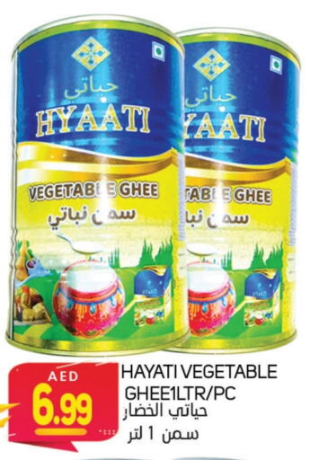  Vegetable Ghee  in Souk Al Mubarak Hypermarket in UAE - Sharjah / Ajman