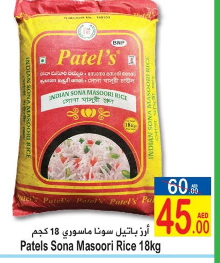  Masoori Rice  in Sun and Sand Hypermarket in UAE - Ras al Khaimah