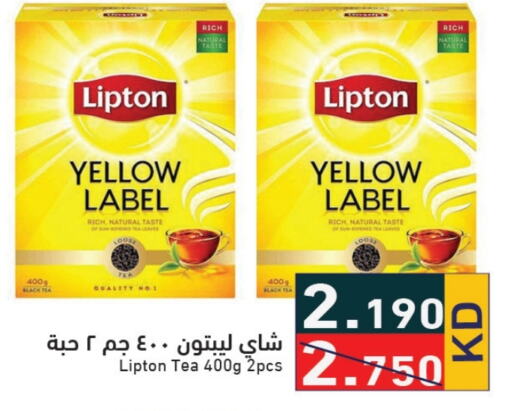 Lipton Tea Powder  in Ramez in Kuwait - Ahmadi Governorate