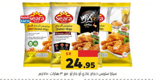 SEARA Chicken Strips  in Al Amer Market in KSA, Saudi Arabia, Saudi - Al Hasa