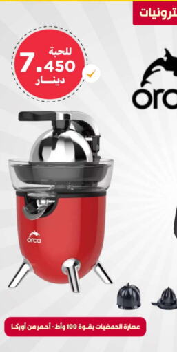 ORCA Juicer  in Meem Central Market Co in Kuwait - Ahmadi Governorate