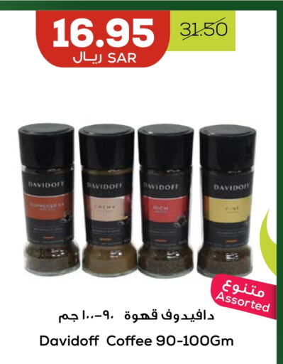 DAVIDOFF Coffee  in Astra Markets in KSA, Saudi Arabia, Saudi - Tabuk