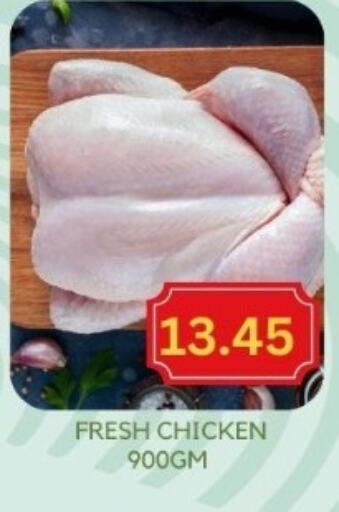  Fresh Whole Chicken  in Carryone Hypermarket in UAE - Abu Dhabi