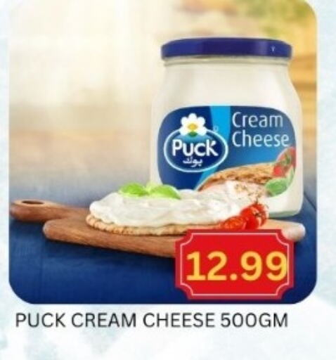 PUCK Cream Cheese  in Majestic Supermarket in UAE - Abu Dhabi