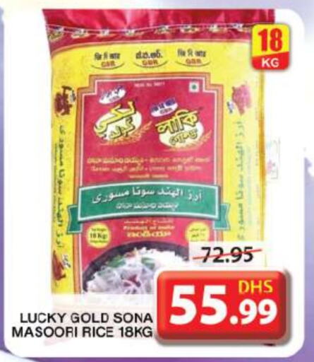  Masoori Rice  in Grand Hyper Market in UAE - Sharjah / Ajman