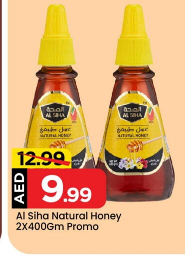  Honey  in Mark & Save Value Retail in UAE - Dubai