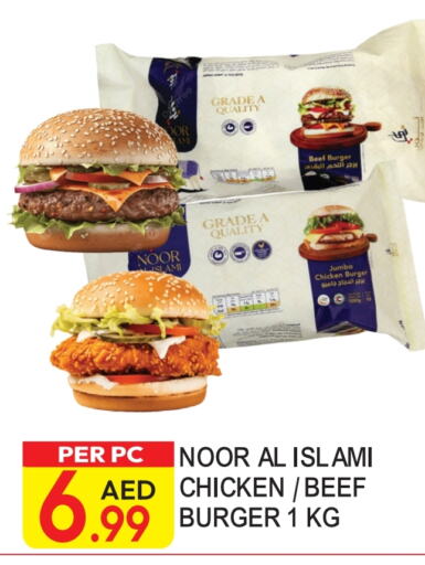 AL ISLAMI Chicken Burger  in Dream Land in UAE - Dubai