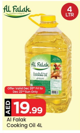  Cooking Oil  in Mark & Save Value Retail in UAE - Sharjah / Ajman