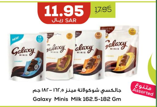 GALAXY   in Astra Markets in KSA, Saudi Arabia, Saudi - Tabuk