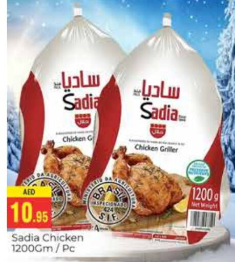 SADIA Frozen Whole Chicken  in PASONS GROUP in UAE - Dubai