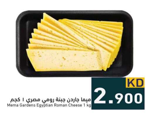  Roumy Cheese  in Ramez in Kuwait - Ahmadi Governorate