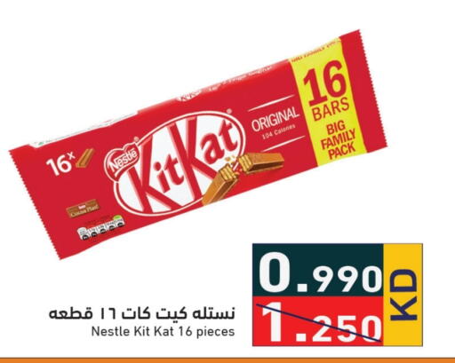 KITKAT   in Ramez in Kuwait - Kuwait City