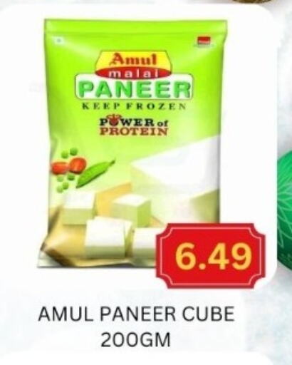 AMUL Paneer  in Majestic Supermarket in UAE - Abu Dhabi