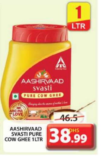 AASHIRVAAD Ghee  in Grand Hyper Market in UAE - Dubai