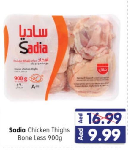 SADIA Chicken Thigh  in Al Madina Hypermarket in UAE - Abu Dhabi