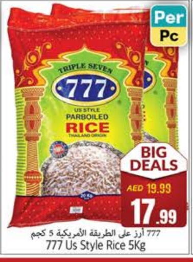  Parboiled Rice  in PASONS GROUP in UAE - Fujairah