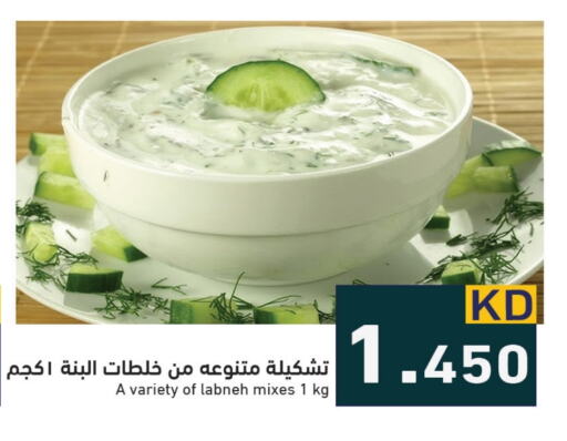  Labneh  in Ramez in Kuwait - Kuwait City