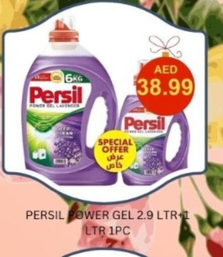 PERSIL Detergent  in Carryone Hypermarket in UAE - Abu Dhabi