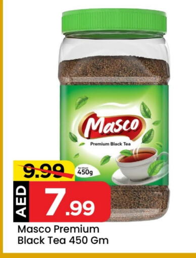  Tea Powder  in Mark & Save Value Retail in UAE - Dubai