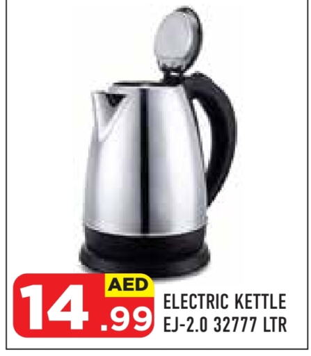  Kettle  in Baniyas Spike  in UAE - Abu Dhabi