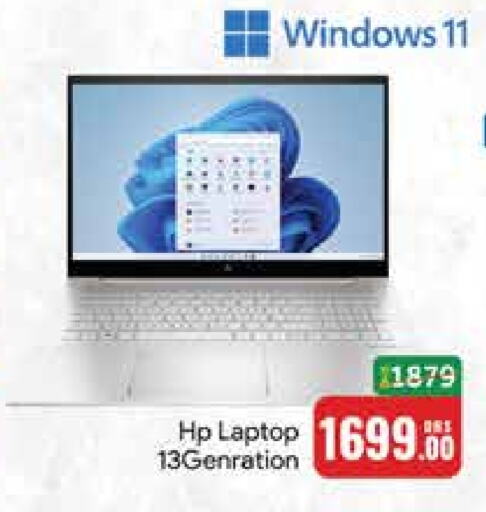 HP Laptop  in Mango Hypermarket LLC in UAE - Dubai