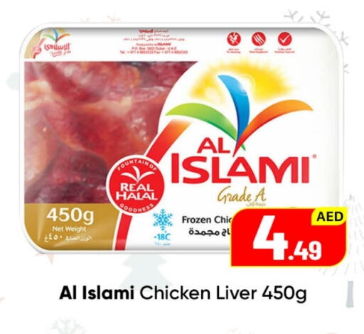 AL ISLAMI Chicken Liver  in Mubarak Hypermarket Sharjah in UAE - Sharjah / Ajman