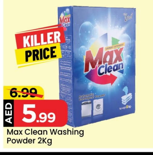  Detergent  in Mark & Save Value Retail in UAE - Dubai