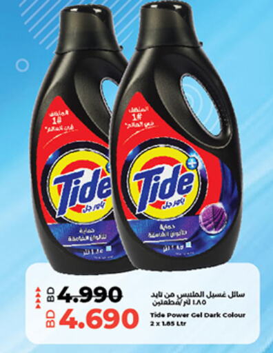 TIDE Detergent  in LuLu Hypermarket in Bahrain