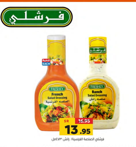 FRESHLY Dressing  in Al Amer Market in KSA, Saudi Arabia, Saudi - Al Hasa