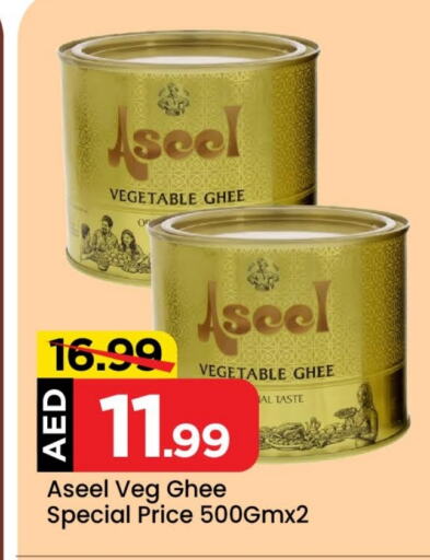 ASEEL Vegetable Ghee  in Mark & Save Value Retail in UAE - Dubai