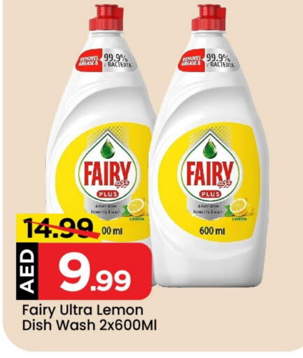 FAIRY   in Mark & Save in UAE - Abu Dhabi