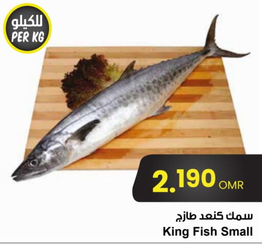  King Fish  in Sultan Center  in Oman - Salalah