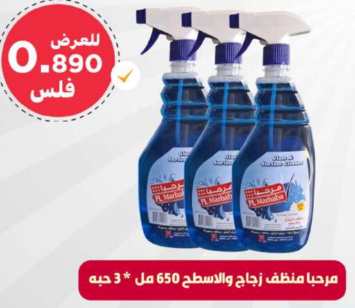  General Cleaner  in Meem Central Market Co in Kuwait - Kuwait City