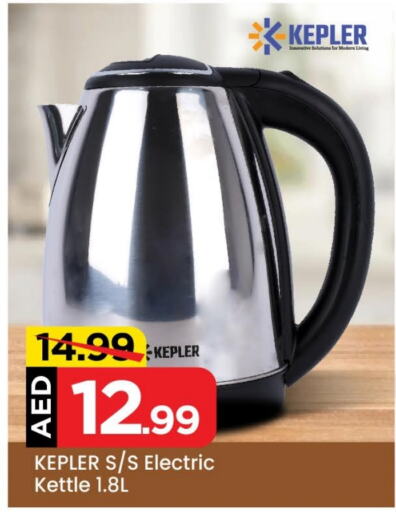  Kettle  in Mark & Save in UAE - Abu Dhabi