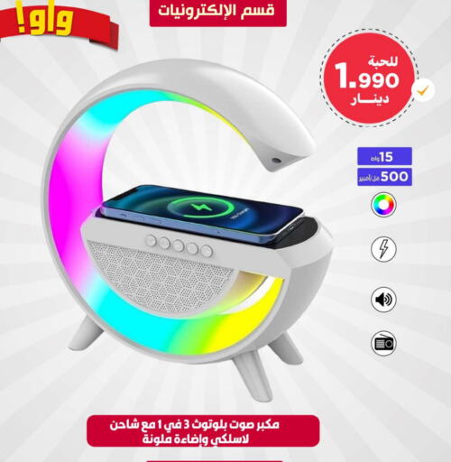  Charger  in Meem Central Market Co in Kuwait - Ahmadi Governorate