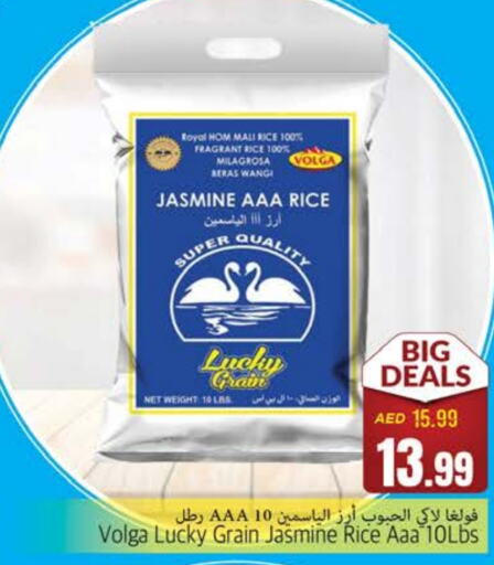 فولغا أرز ياسمين  in مجموعة باسونس in الإمارات العربية المتحدة , الامارات - ٱلْفُجَيْرَة‎