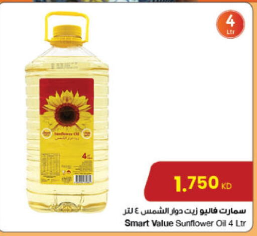  Sunflower Oil  in The Sultan Center in Kuwait - Ahmadi Governorate