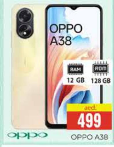 OPPO   in PASONS GROUP in UAE - Dubai