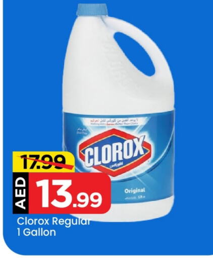 CLOROX Bleach  in Mark & Save in UAE - Abu Dhabi