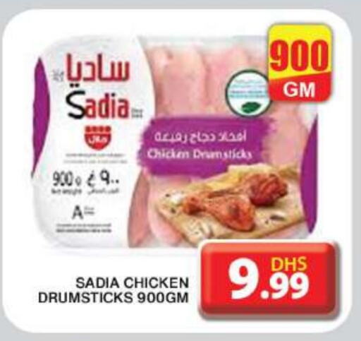 SADIA Chicken Drumsticks  in Grand Hyper Market in UAE - Dubai