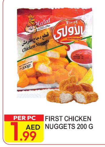  Chicken Nuggets  in Dream Land in UAE - Dubai